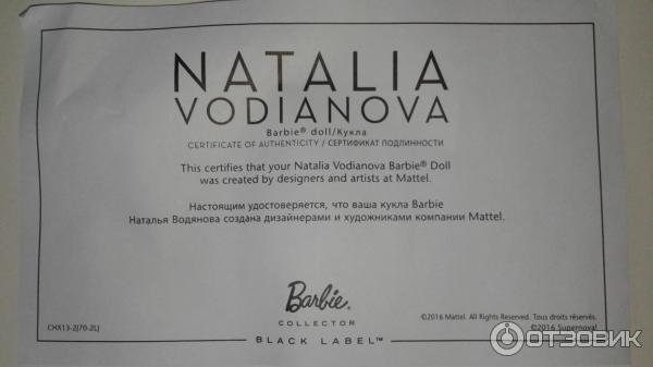 Кукла Mattel Наталья Водянова Barbie фото