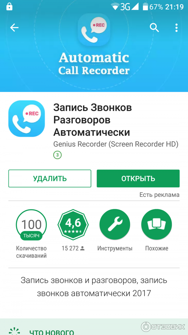 Проверка звонков приложение. Проверка звонков приложение. Вызов неизвестный номер. Проверить цену. История звонков.