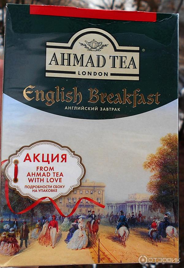 Ahmad english breakfast 100. Чай Ахмад Теа English Breakfast Tea 100x2. Ахмад английский завтрак. Ахмад ти английский завтрак. Ahmad Tea English Breakfast 100 гр.