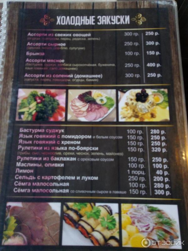 Ягодка ул островского 152а меню. Новосадовый ул ягодная 2в белгород. Ягодка ул островского 152а меню. Кафе rose екатеринбург. Ягодка ул островского 152а меню.