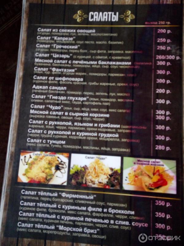 Ягодка ул островского 152а меню. Ягодка ул островского 152а меню. Кафе легион новосадовый. Кафе rose екатеринбург. Кафе ягодное.