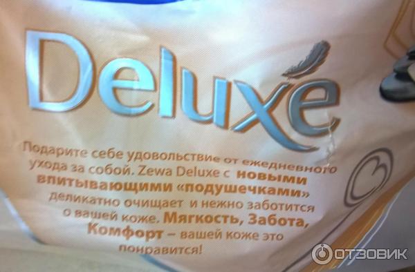 3-х слойная туалетная бумага Zewa Deluxe фото