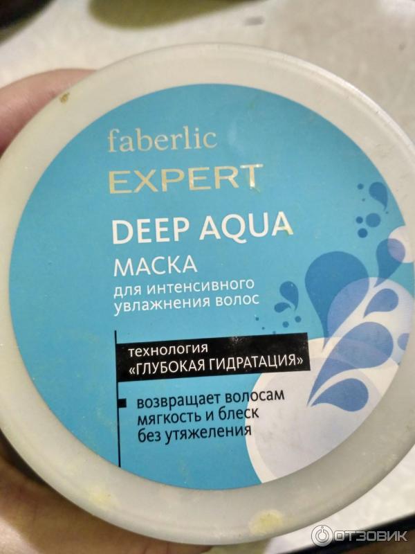 Маска Faberlic Expert Deep Aqua для интенсивного увлажнения волос фото