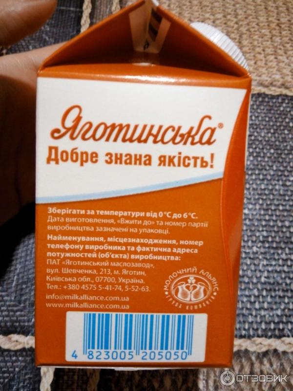 Ряженка Яготинская 4% фото