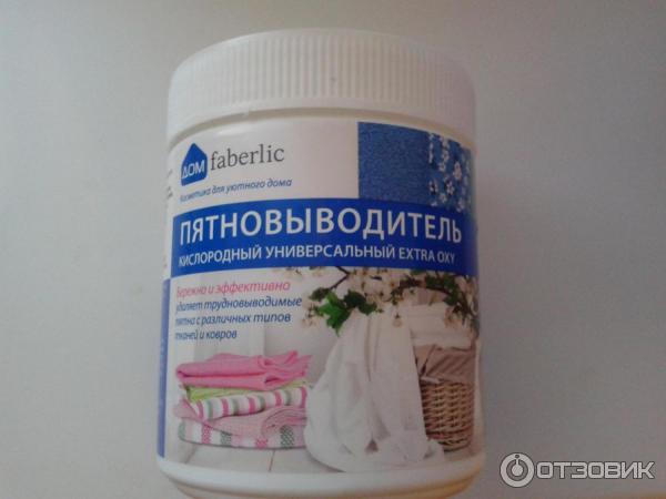 Пятновыводитель Faberlic OXY универсальный концентрированный фото