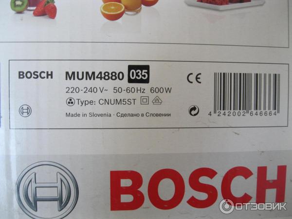 Кухонный комбайн Bosch MUM 4880 фото