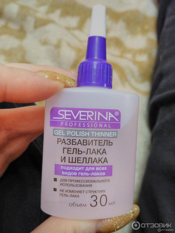 Имкосметик гель. Разбавитель для гель лака Опция. Severina разбавитель для шеллака и гель-лака 30мл. /32шт.