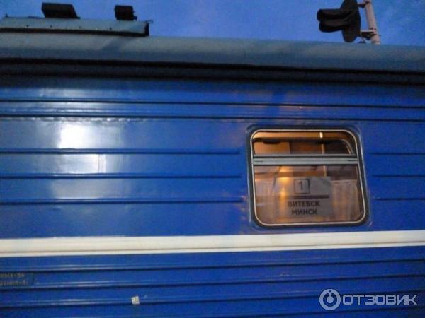 Купить Витебск Минск Поезд