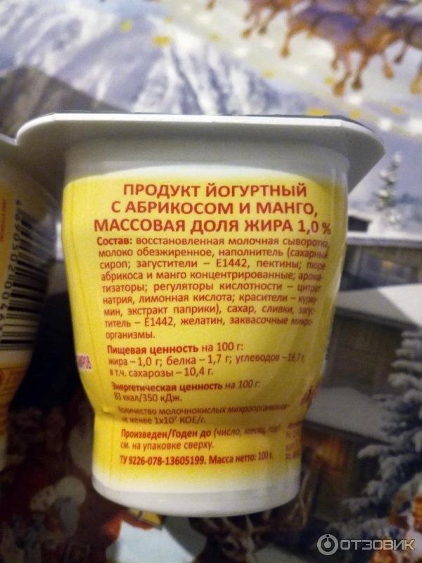 Продукт йогуртный Danone Будь здоров фото