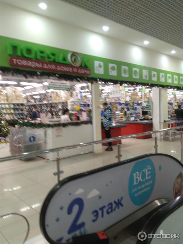 Магазин порядок в таганроге. Сеть магазинов порядок. Лето таганрог магазины. Магазин порядок таганрог. Курская магазин порядок.