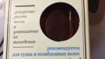 Масло для волос DNC БЭЙ фото