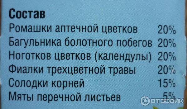 Фитосбор Красногорсклексредства Грудной сбор №4 фото