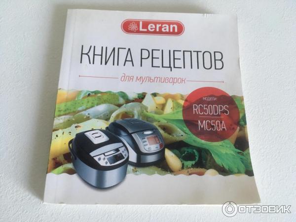 Рецепты для мультиварки Leran FCA 