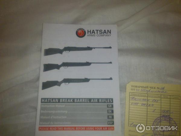 Инструкция Hatsan 125 TH