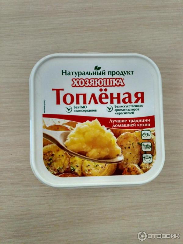 Масло Топленое Купить Цена