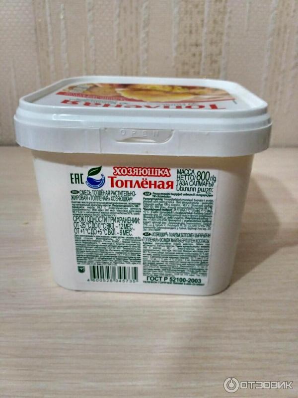 Купить Масло Топленая Хозяюшка