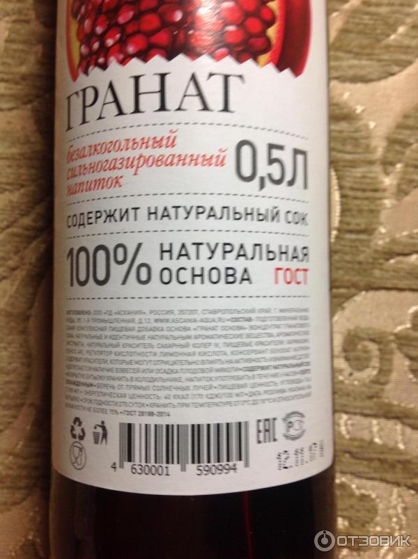 Безалкогольное вино в кб. Безалкогольное вино в магните. Безалкогольный винный напиток. Безалкогольное вино красное. Безалкогольное вино состав.