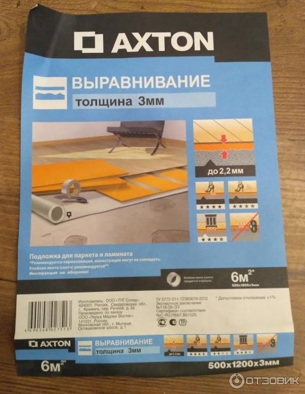 Подложка под ламинат axton