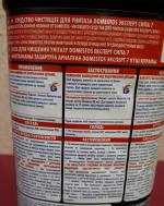 Чистящее средство Domestos "Эксперт сила" фото