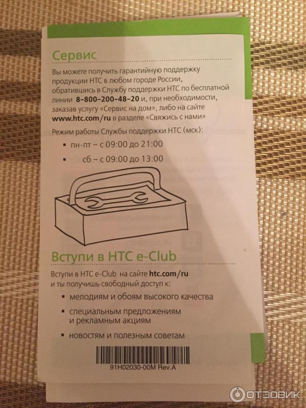 Смартфон HTC One M8 фото