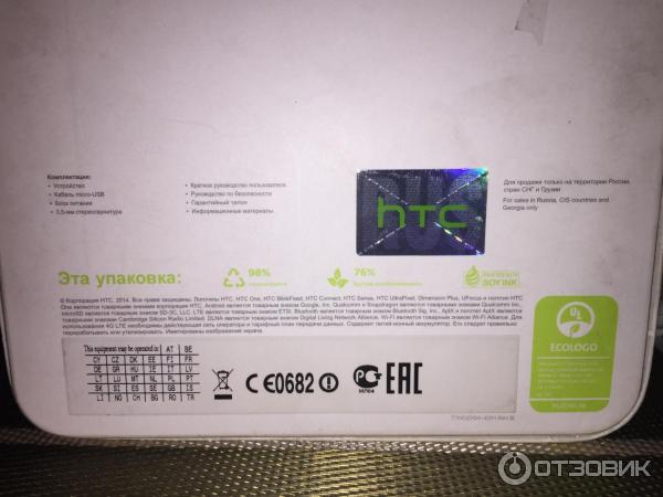 Смартфон HTC One M8 фото