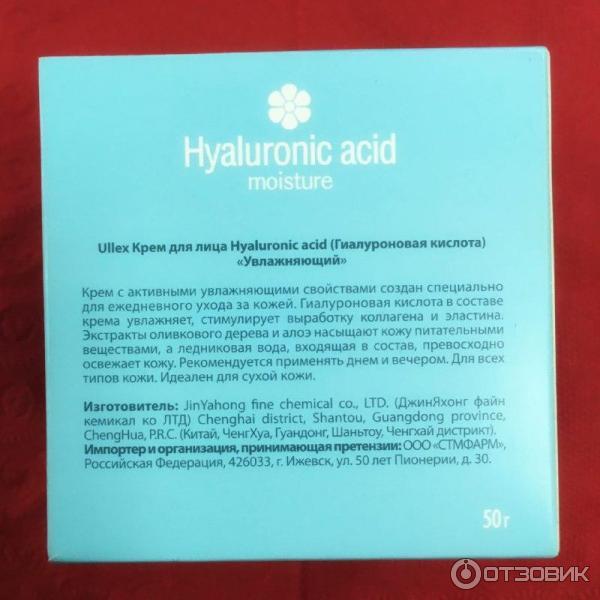 Крем для лица Ullex Hyaluronic acid фото