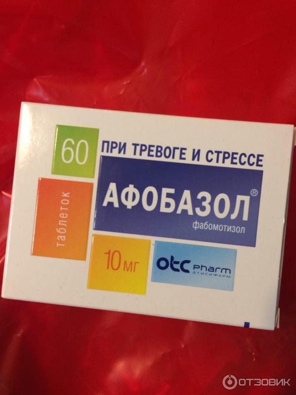 Афобазол аналоги список. Афобазол. Афобазол форте. Афобазол сироп. Афобазол капли.