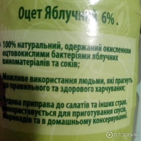 Яблочный уксус Anri 6% фото