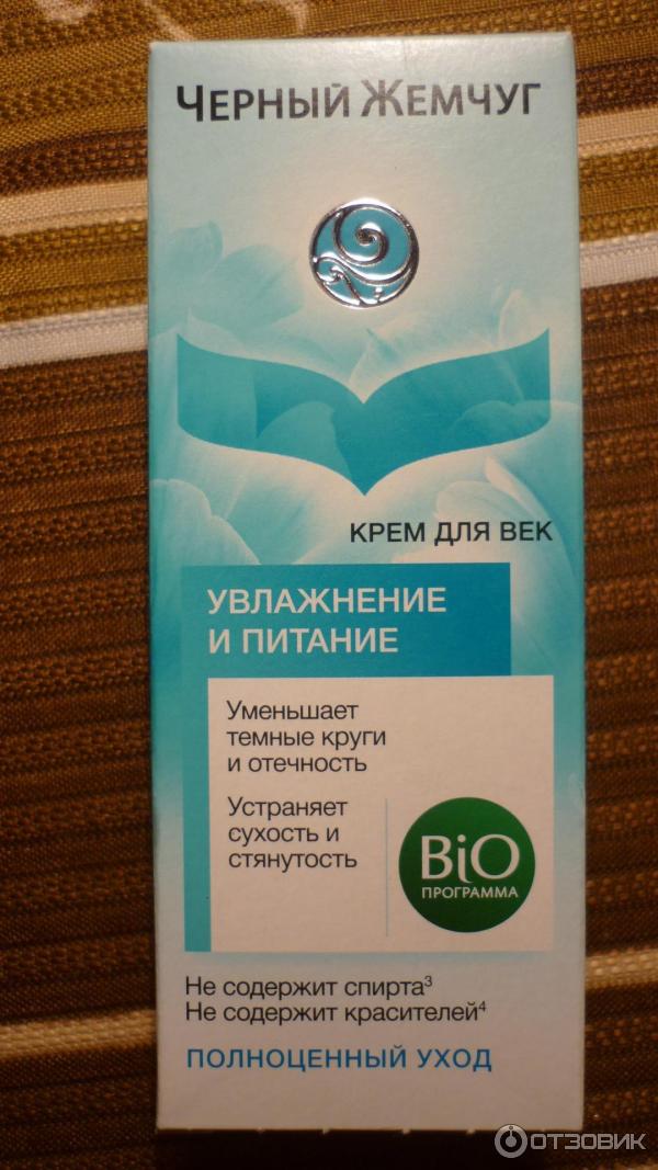 Bio-крем для век Черный жемчуг Питание и увлажнение фото