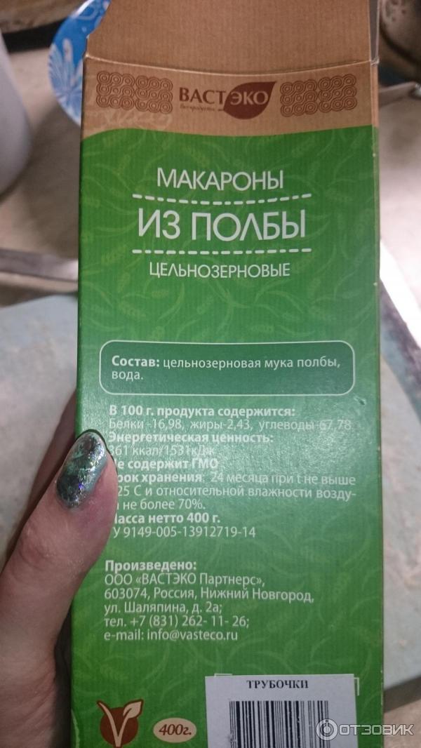 Макароны из полбы ВастЭко фото