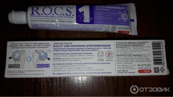 Зубная паста R.O.C.S. Uno Whitening фото