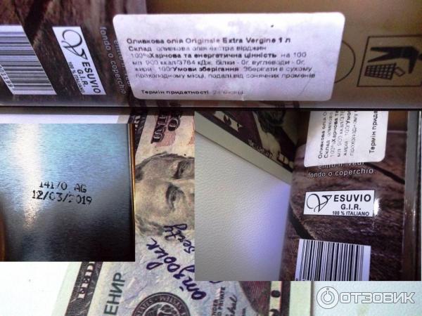 Отзыв о Оливковое масло в железной банке Vesuvio Olio extra verdgine di ...