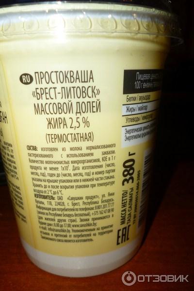 Простокваша в домашних условиях, 4 рецепта из покупного молока — читать на народные-окна42.рф