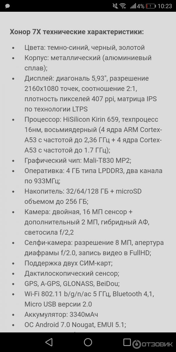 Смартфон Huawei Honor 7X фото