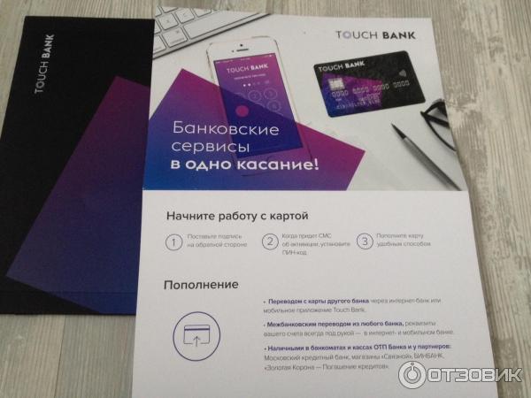 дебетовая карта Touch тариф limited