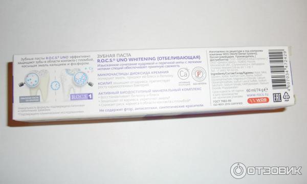 Зубная паста R.O.C.S. Uno Whitening фото