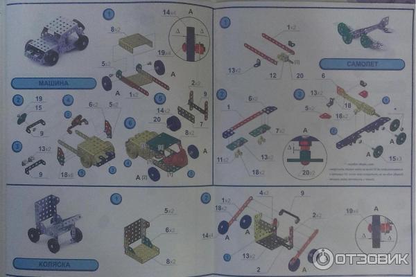 Конструктор металлический N3 для уроков труда от компании Десятое Королевство примеры моделей конструирования