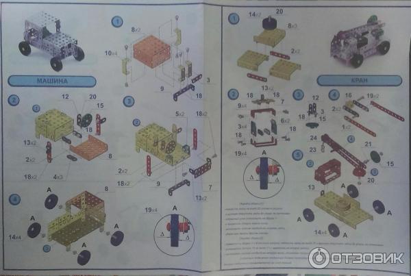 Конструктор металлический N3 для уроков труда от компании Десятое Королевство примеры моделей конструирования