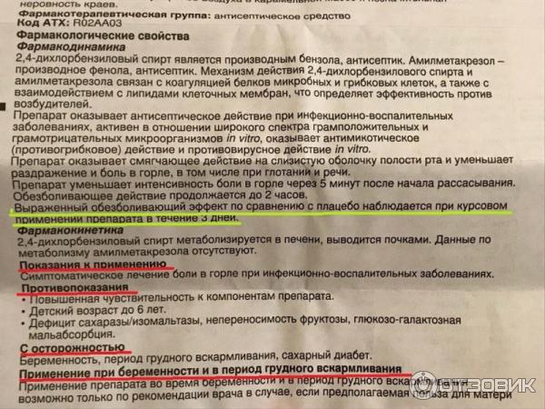 Таблетки для рассасывания Strepsils с медом и лимоном фото