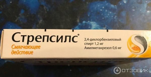 Таблетки для рассасывания Strepsils с медом и лимоном фото