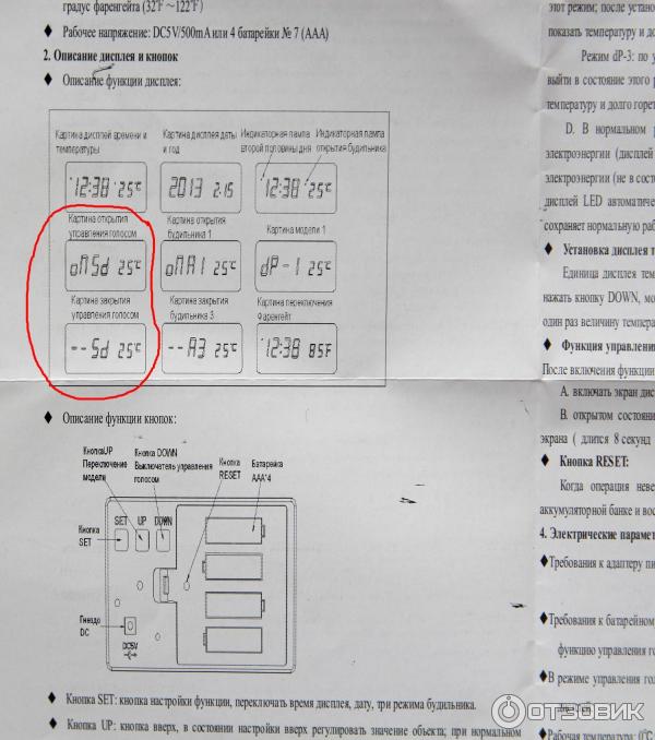 Электронные часы VST-732Y