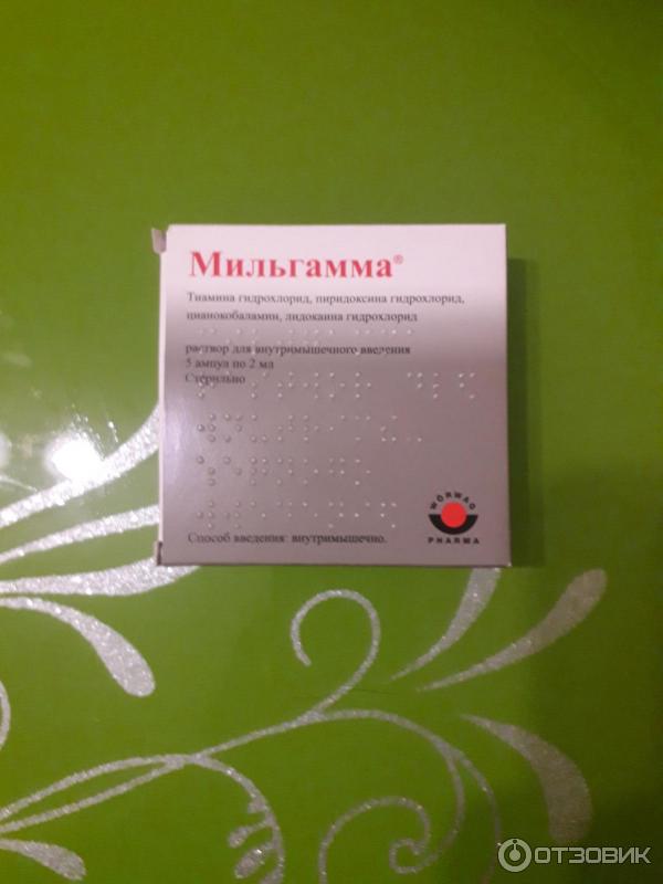Массаж мильгамма. Мильгамма упаковка. Мильгамма таблетки отзовик. Уколы Мильгамма фото бело зеленая упаковка