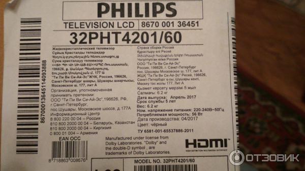 Телевизор Philips 32PHT4201/60 фото