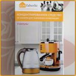 Концентрированное средство от накипи Faberlic "Дом" фото