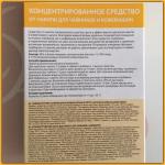 Концентрированное средство от накипи Faberlic "Дом" фото
