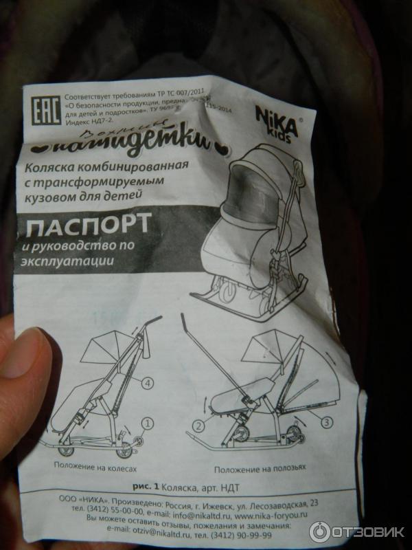 Сборка санок инструкция