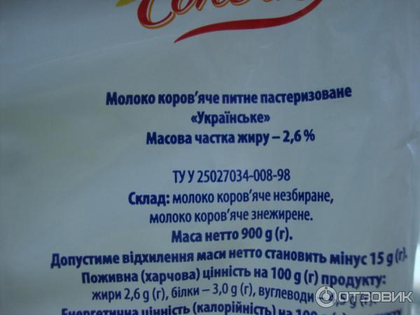 Молочные продукты Ясне Сонечко фото