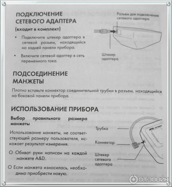 Автоматический тонометр A&D UA-888 фото