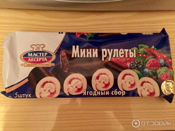 Мини рулеты