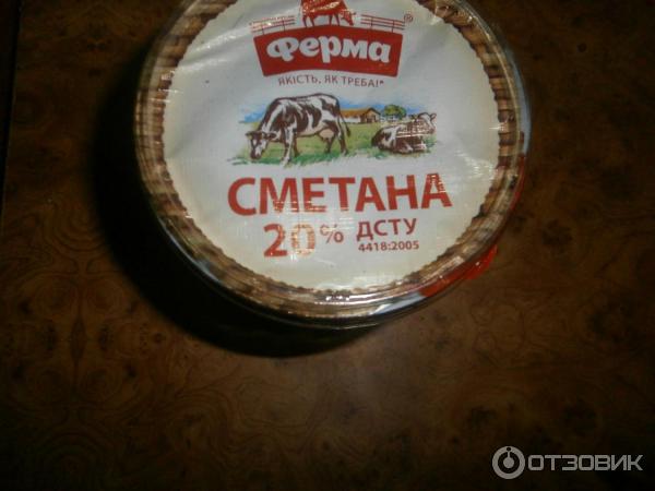 Сметана Ферма фото